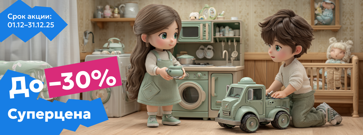 суперцена 30